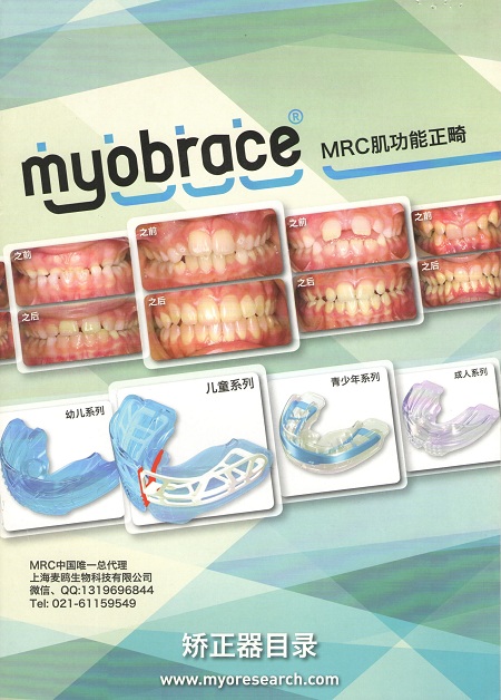澳大利亞MRC肌功能矯正器